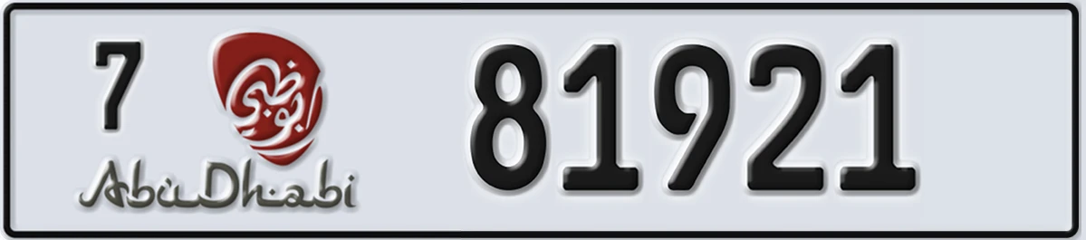 UAE License Plate Abu Dhabi 7 81921