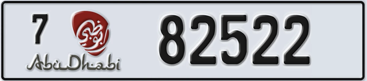 UAE License Plate Abu Dhabi 7 82522