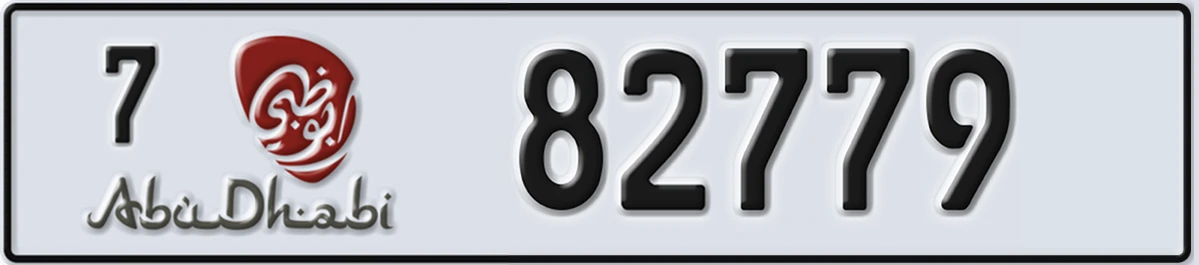UAE License Plate Abu Dhabi 7 82779