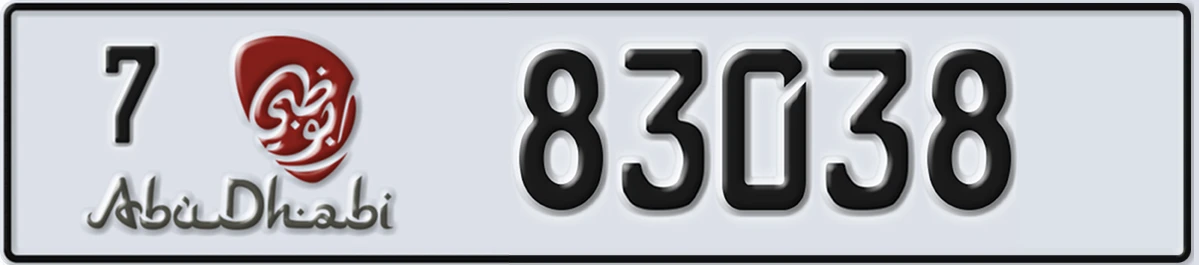 UAE License Plate Abu Dhabi 7 83038