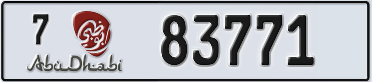 UAE License Plate Abu Dhabi 7 83771