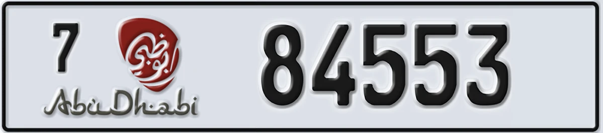 UAE License Plate Abu Dhabi 7 84553