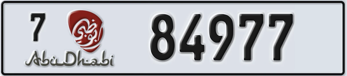 UAE License Plate Abu Dhabi 7 84977