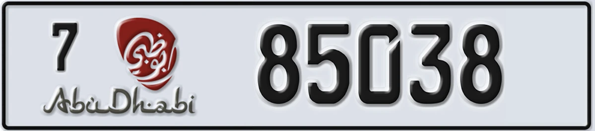 UAE License Plate Abu Dhabi 7 85038