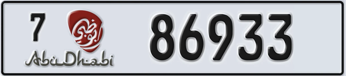 UAE License Plate Abu Dhabi 7 86933