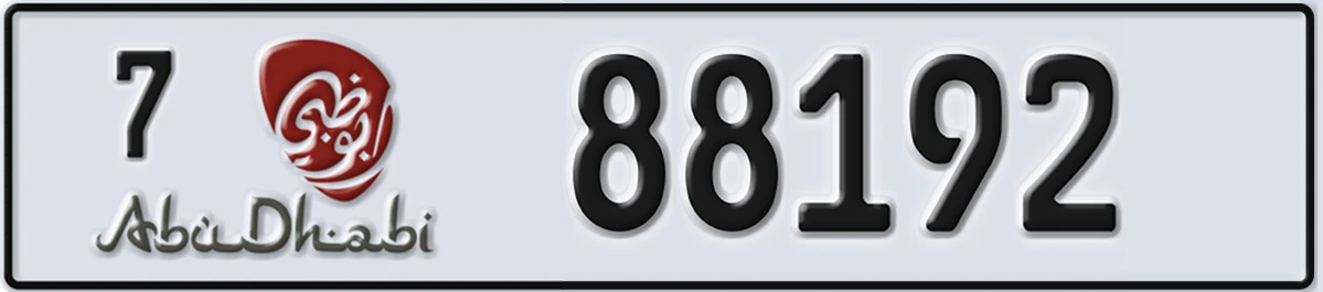 UAE License Plate Abu Dhabi 7 88192