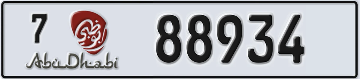 UAE License Plate Abu Dhabi 7 88934