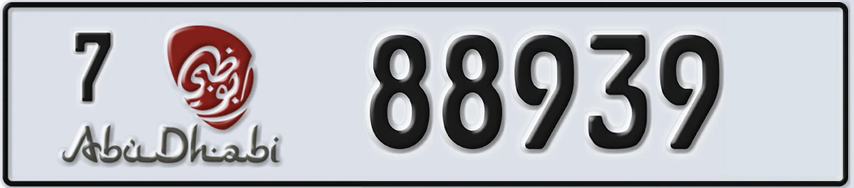 UAE License Plate Abu Dhabi 7 88939