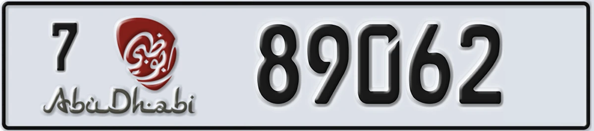 UAE License Plate Abu Dhabi 7 89062