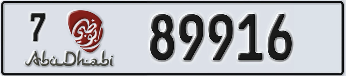 UAE License Plate Abu Dhabi 7 89916