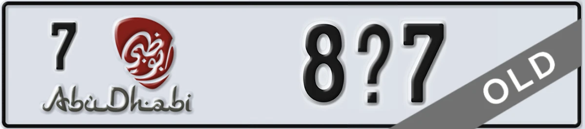 UAE License Plate Abu Dhabi 7 8X7