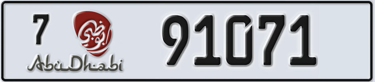 UAE License Plate Abu Dhabi 7 91071
