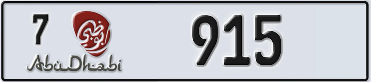 UAE License Plate Abu Dhabi 7 915