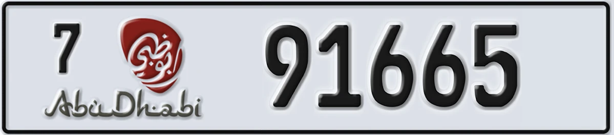 UAE License Plate Abu Dhabi 7 91665