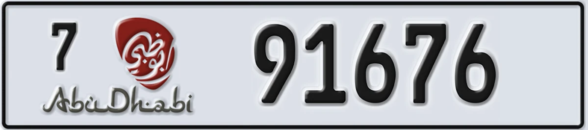 UAE License Plate Abu Dhabi 7 91676