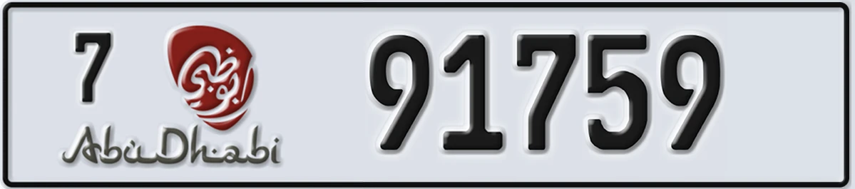 UAE License Plate Abu Dhabi 7 91759