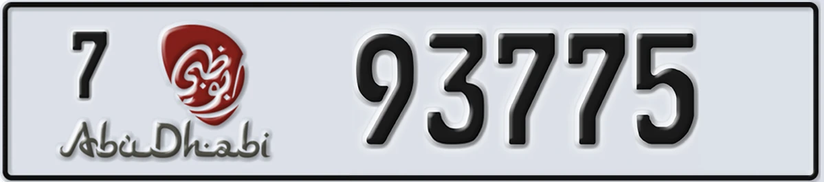 UAE License Plate Abu Dhabi 7 93775