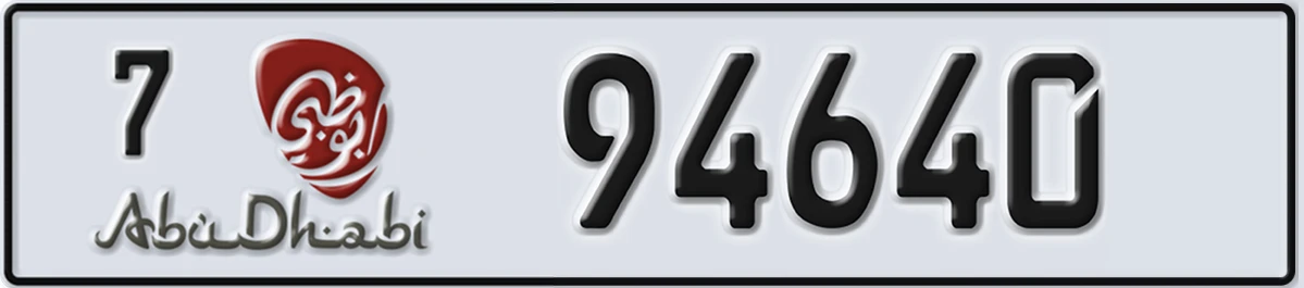 UAE License Plate Abu Dhabi 7 94640