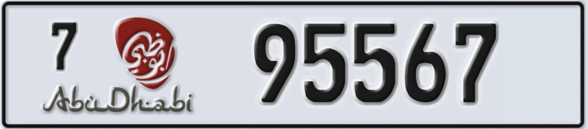 UAE License Plate Abu Dhabi 7 95567