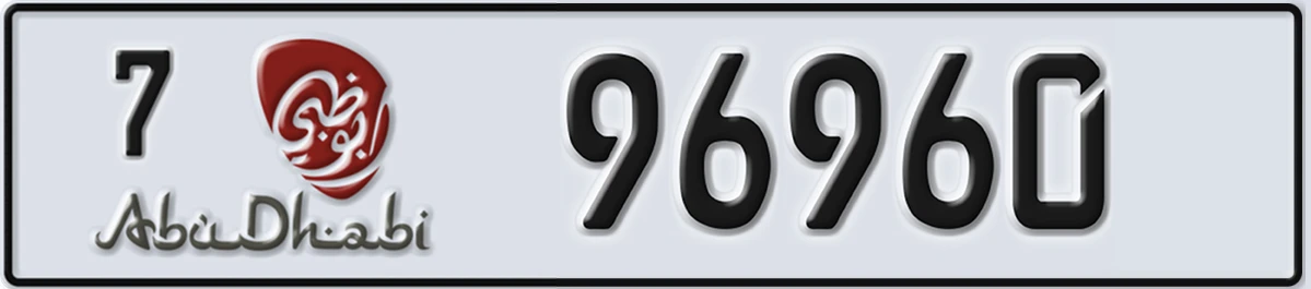 UAE License Plate Abu Dhabi 7 96960