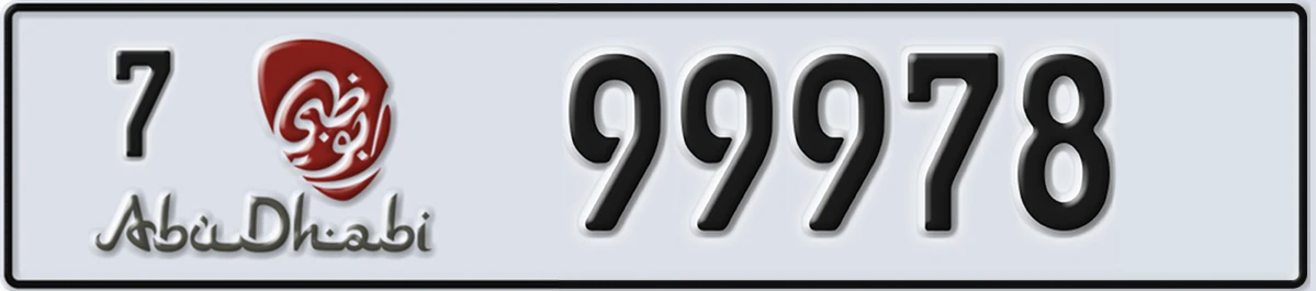 UAE License Plate Abu Dhabi 7 99978
