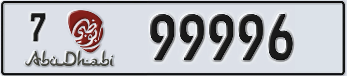 UAE License Plate Abu Dhabi 7 99996