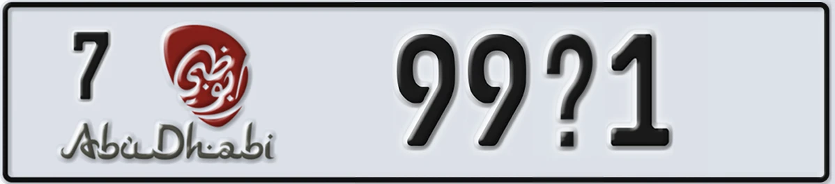 UAE License Plate Abu Dhabi 7 99X1