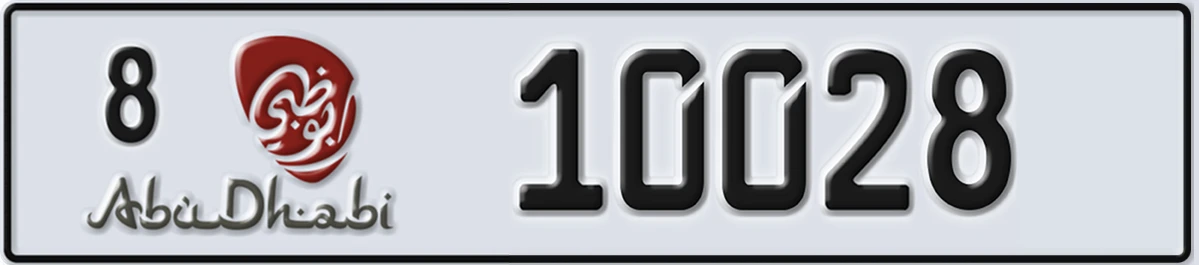 UAE License Plate Abu Dhabi 8 10028