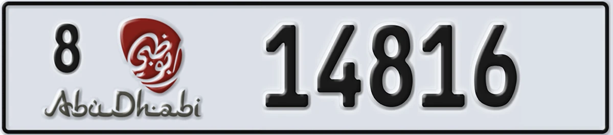 UAE License Plate Abu Dhabi 8 14816