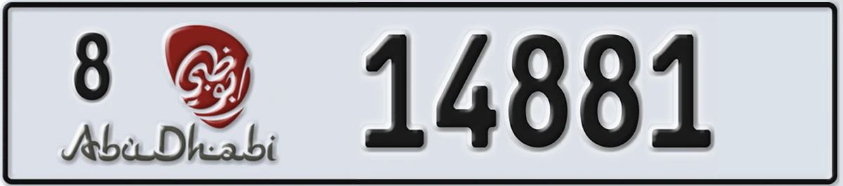 UAE License Plate Abu Dhabi 8 14881