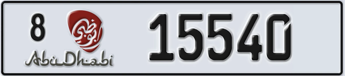 UAE License Plate Abu Dhabi 8 15540