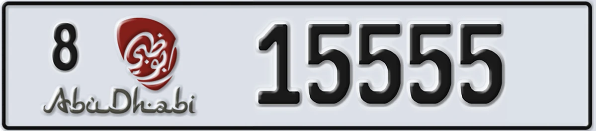 UAE License Plate Abu Dhabi 8 15555