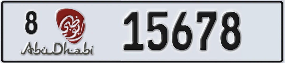 UAE License Plate Abu Dhabi 8 15678