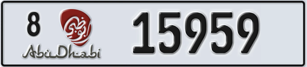 UAE License Plate Abu Dhabi 8 15959