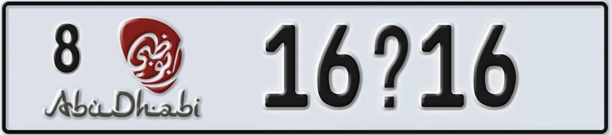 UAE License Plate Abu Dhabi 8 16X16