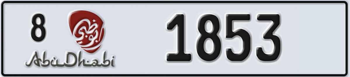 UAE License Plate Abu Dhabi 8 1853