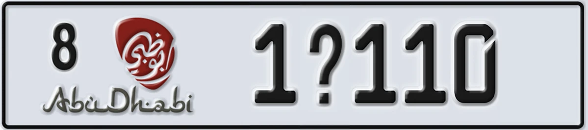 UAE License Plate Abu Dhabi 8 1X110