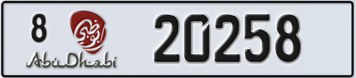 UAE License Plate Abu Dhabi 8 20258