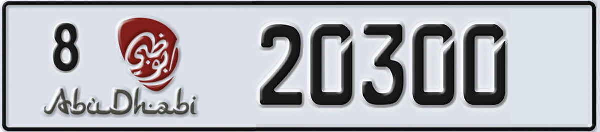 UAE License Plate Abu Dhabi 8 20300