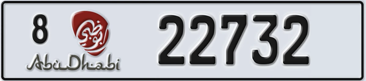 UAE License Plate Abu Dhabi 8 22732