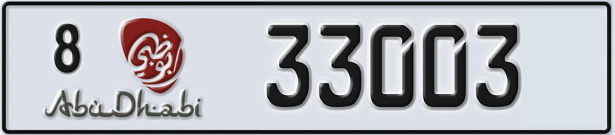 UAE License Plate Abu Dhabi 8 33003
