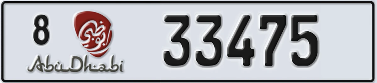 UAE License Plate Abu Dhabi 8 33475