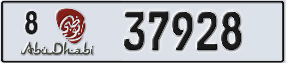 UAE License Plate Abu Dhabi 8 37928