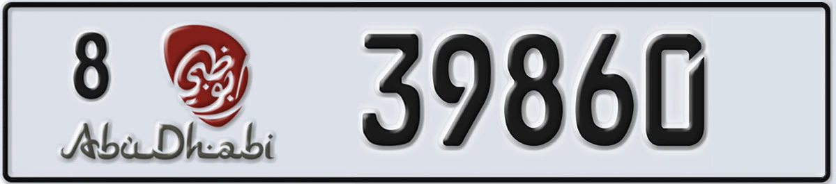 UAE License Plate Abu Dhabi 8 39860