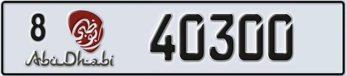 UAE License Plate Abu Dhabi 8 40300