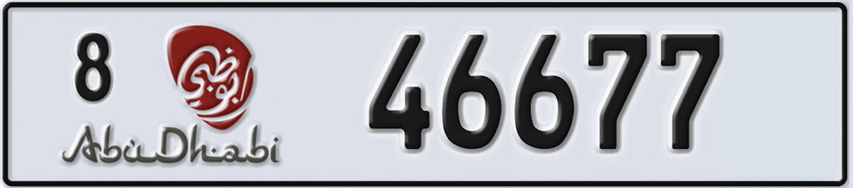 UAE License Plate Abu Dhabi 8 46677