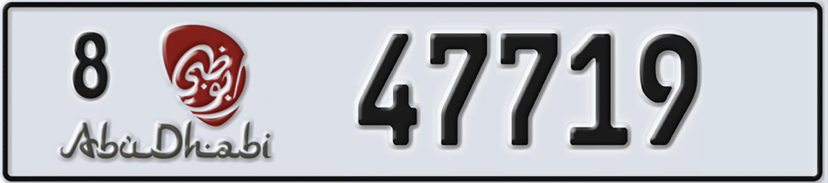 UAE License Plate Abu Dhabi 8 47719
