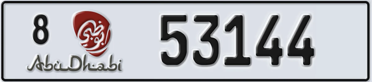 UAE License Plate Abu Dhabi 8 53144