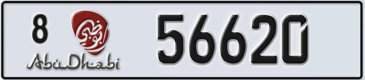 UAE License Plate Abu Dhabi 8 56620