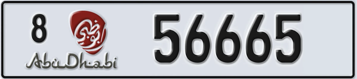 UAE License Plate Abu Dhabi 8 56665